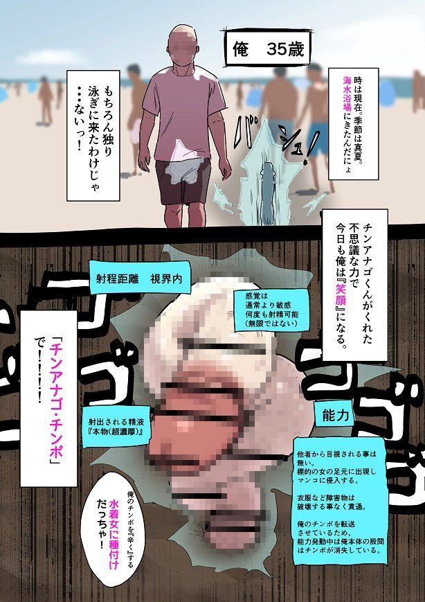 サンプル画像3:チンアナゴみたいなチンポを駆使して海辺の女10人に中出し(多肉色物) [d_510018]