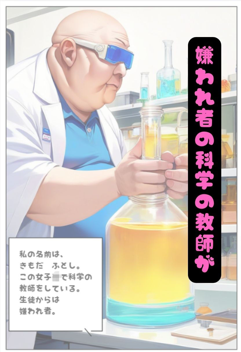 サンプル画像1:オレのいいなり生徒。催●香水でヤリまくる話。(JKLOVE出版) [d_510071]