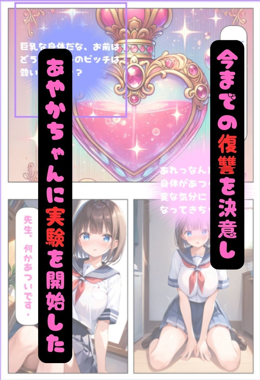 サンプル画像3:オレのいいなり生徒。催●香水でヤリまくる話。(JKLOVE出版) [d_510071]