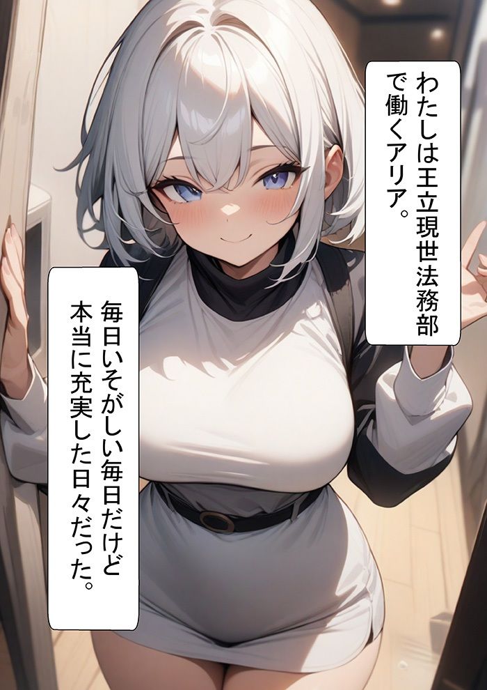 サンプル画像1:廃棄処分された巨乳の元エリートに種付地獄(ぬけにんX) [d_510072]