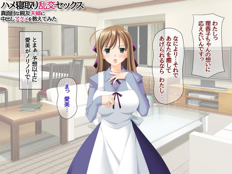 サンプル画像2:ハメ寝取り乱交セックス 真面目な親友夫婦に中出しアクメを教えてみた(あまがみ堂) [d_510087]