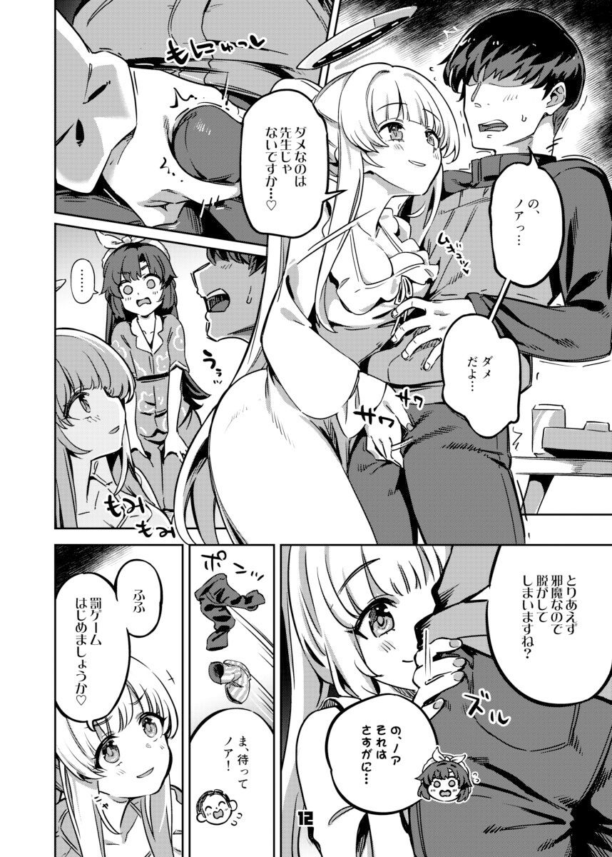 サンプル画像2:先生、夜もお時間いただきます(ぞんびと愉快な仲間たち) [d_510090]