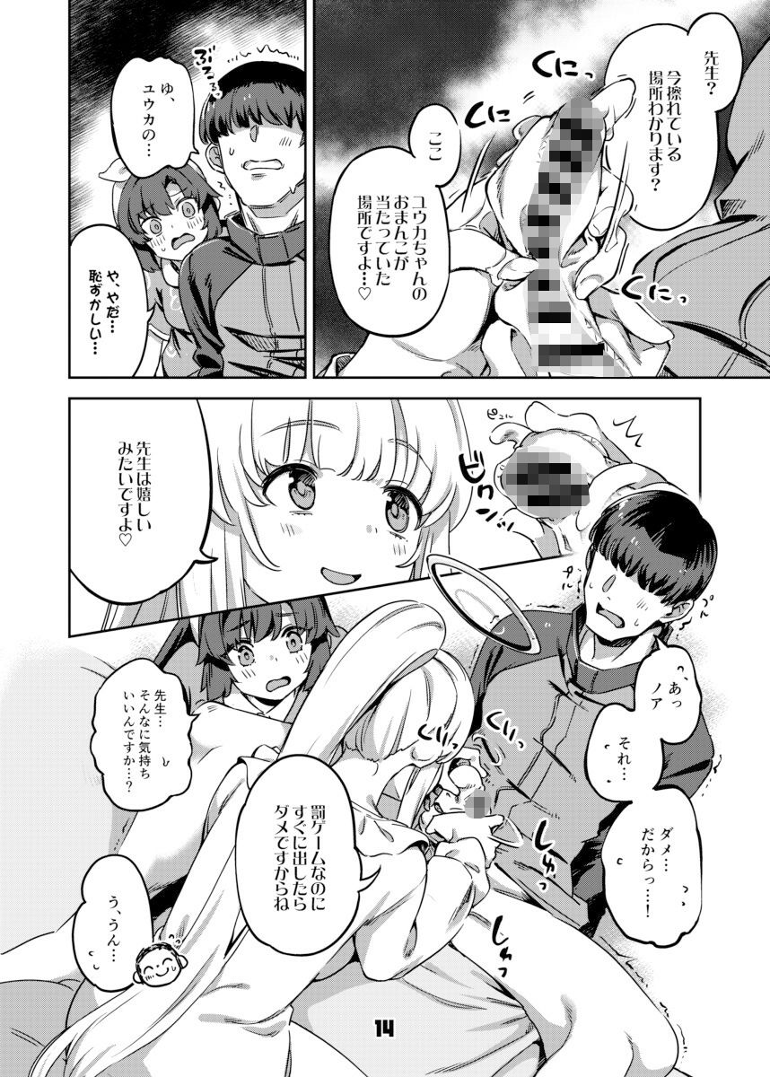 サンプル画像3:先生、夜もお時間いただきます(ぞんびと愉快な仲間たち) [d_510090]