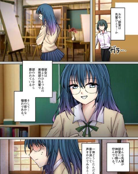 サンプル画像2:美術部のメガネ先輩がデカ尻から直接おならを嗅がせてくれる(へすくらぶ) [d_510132]