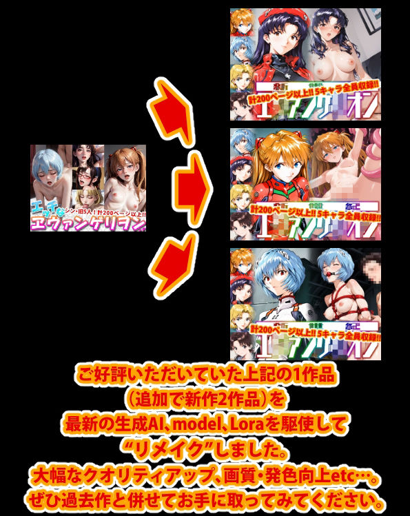 サンプル画像1:【アップデート版】エッチなヱヴァ●ゲリヲン-通常版-(変態乾燥肌) [d_510190]