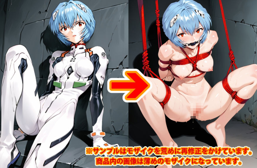 サンプル画像2:【アップデート版】エッチなヱヴァ●ゲリヲン-SM編-(変態乾燥肌) [d_510195]