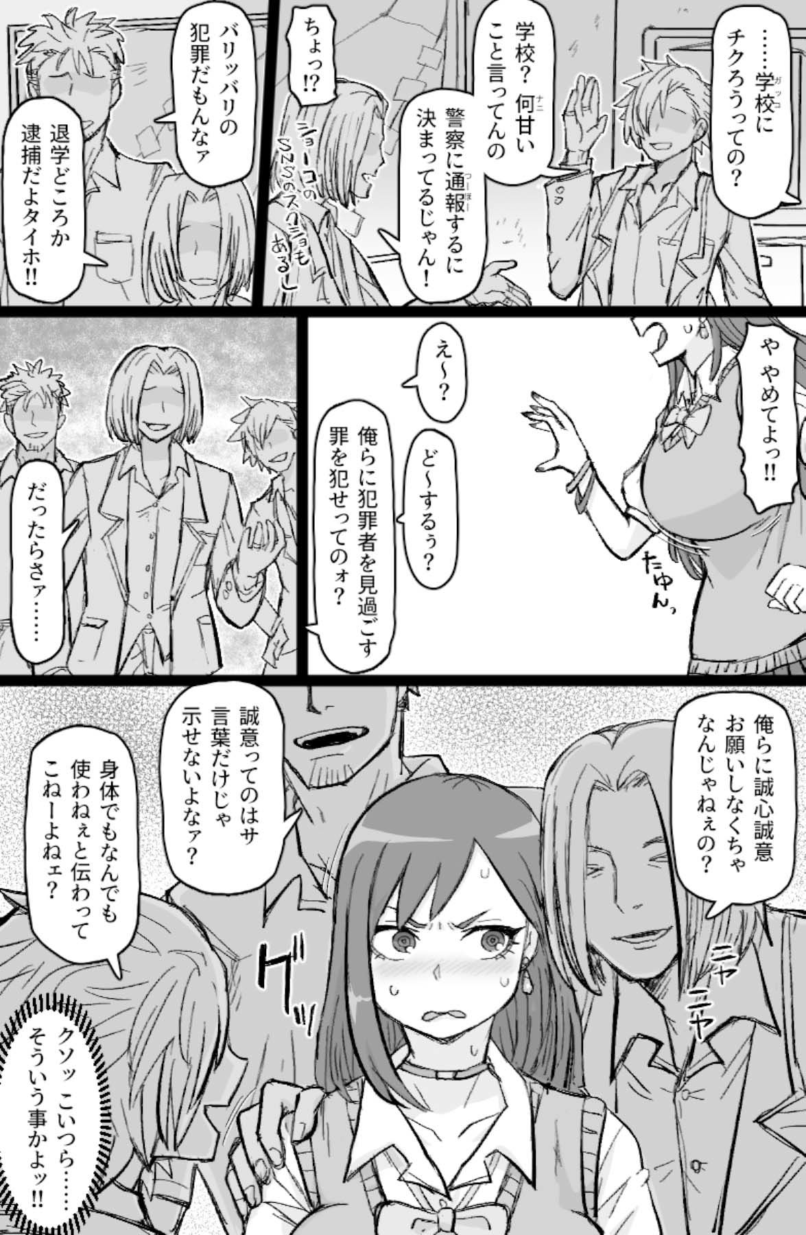 サンプル画像3:ギャル輪●シ(ShiftAltOn) [d_510200]