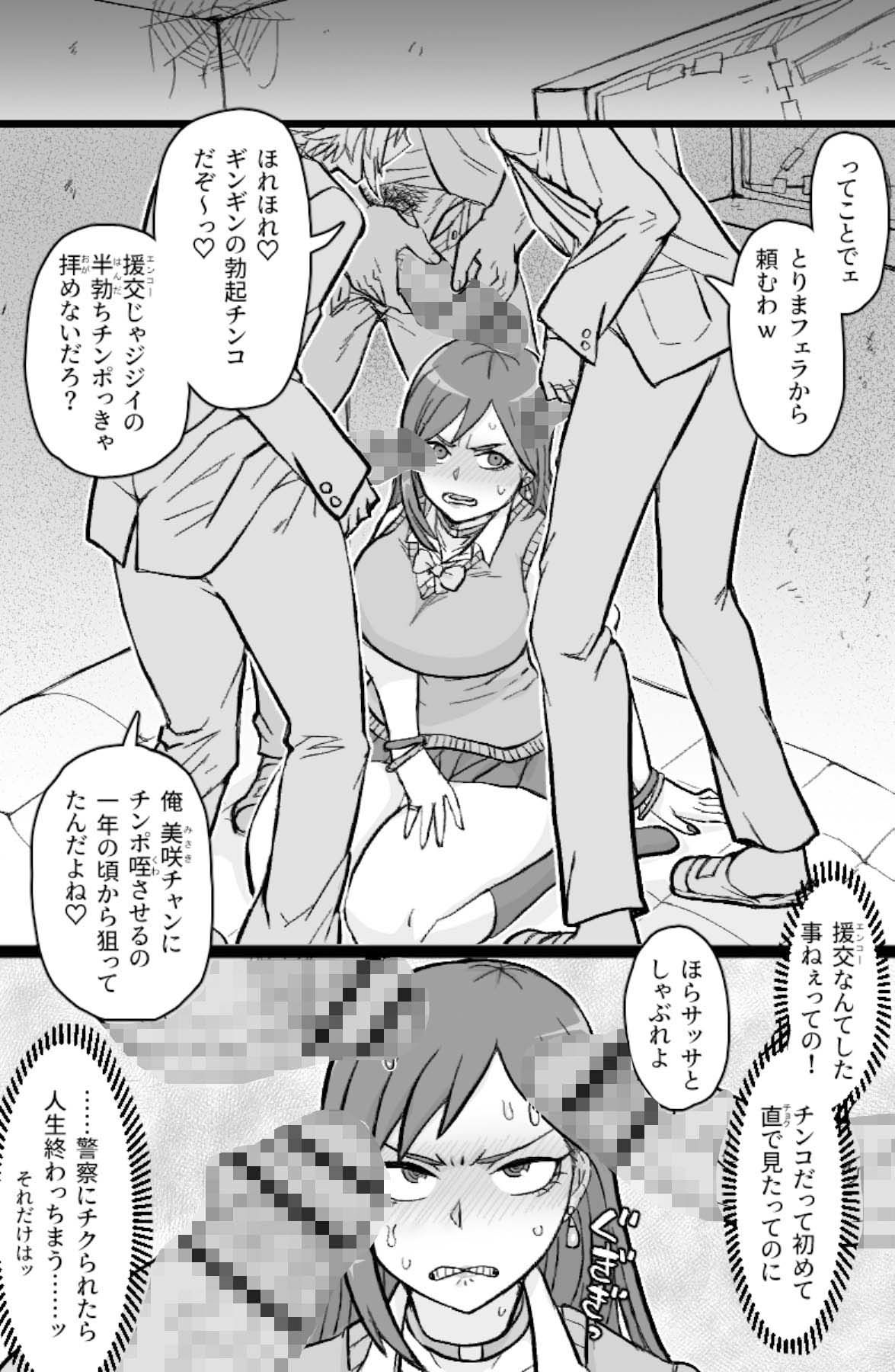 サンプル画像4:ギャル輪●シ(ShiftAltOn) [d_510200]