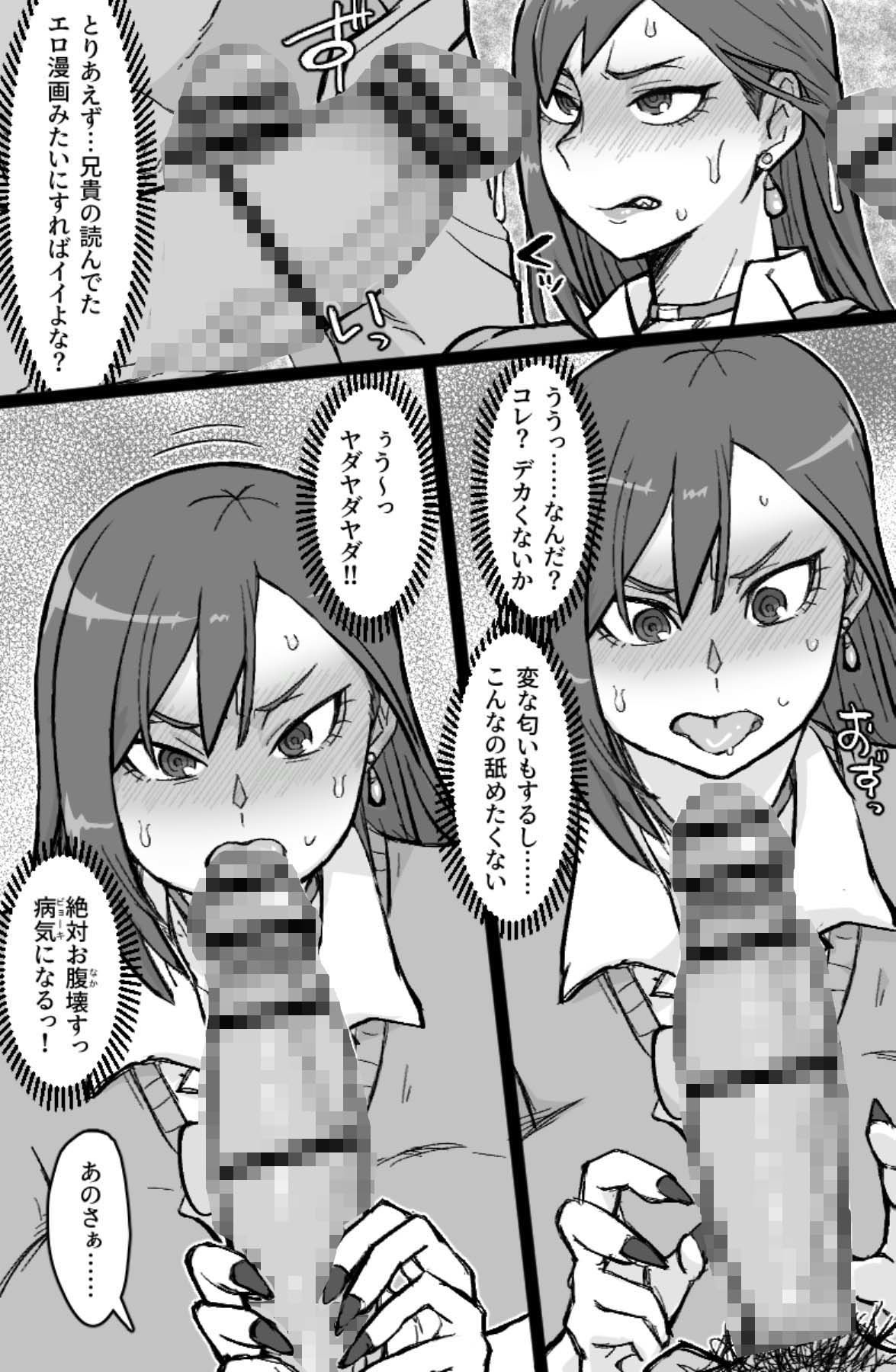 サンプル画像5:ギャル輪●シ(ShiftAltOn) [d_510200]