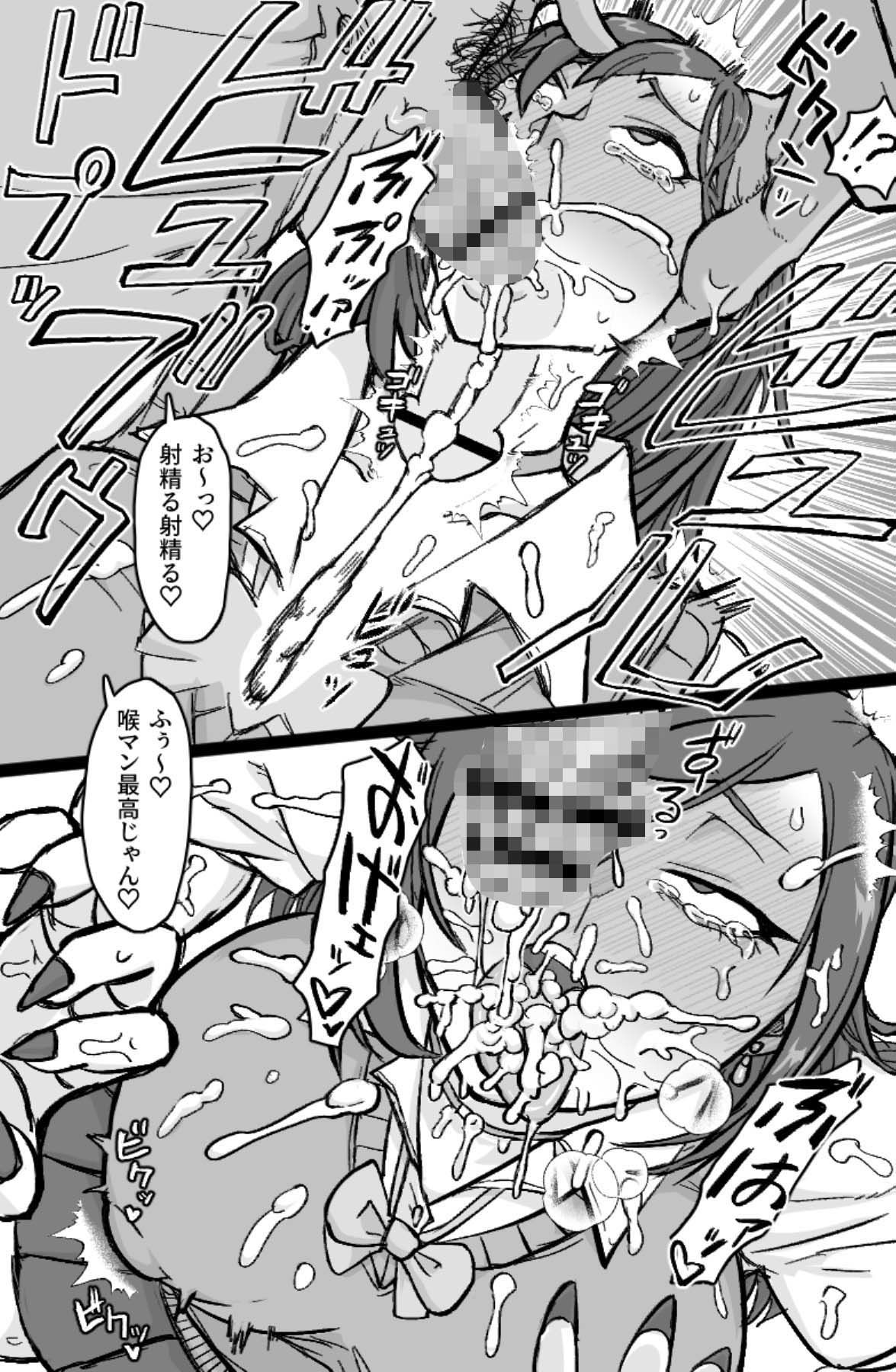 ギャル輪●シ