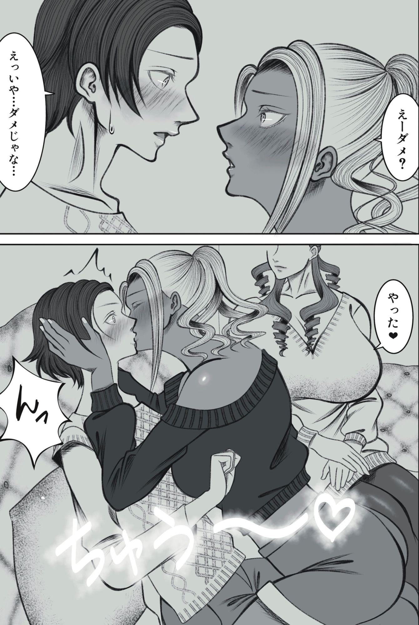 サンプル画像5:ママ友○交会(猫吸いの人) [d_510234]