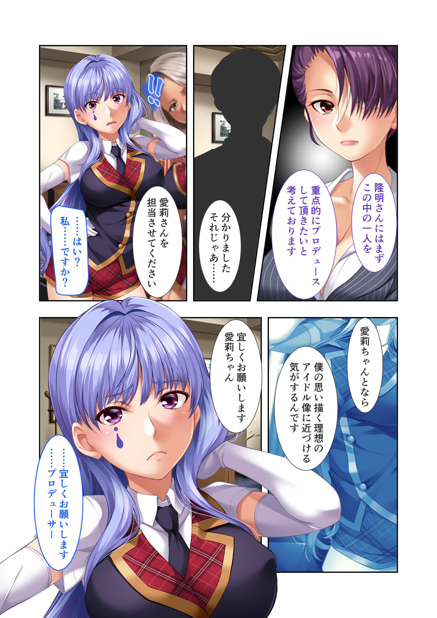 サンプル画像1:地下アイドル☆イク性計画 クール系アイドル 葛西愛莉編 モザイクコミック総集編(どろっぷす！) [d_510241]