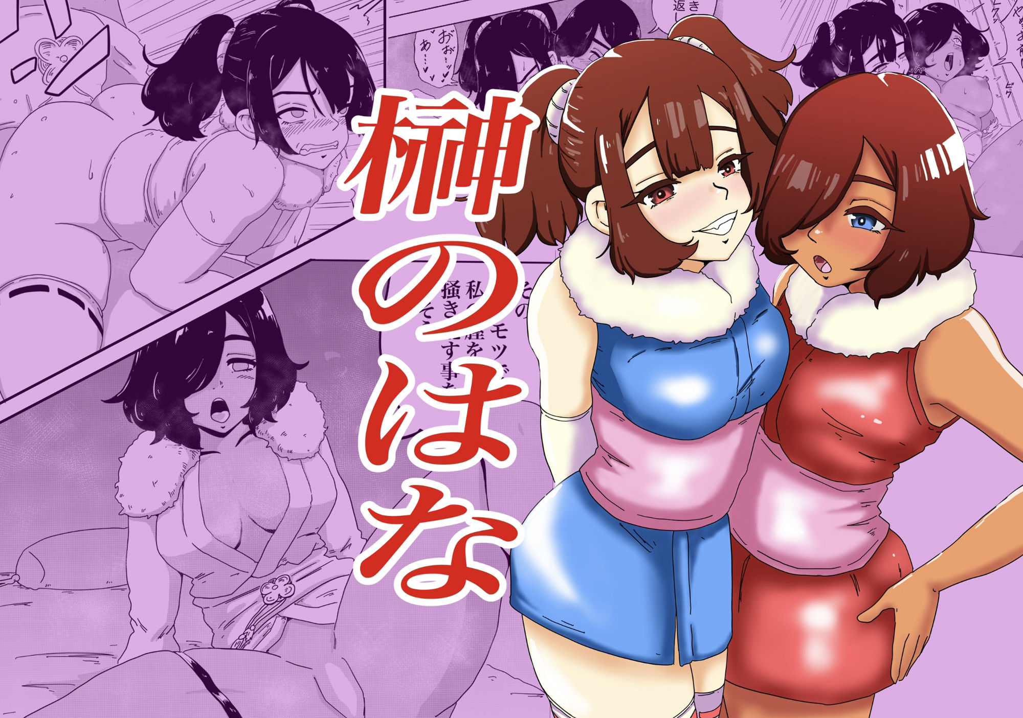 サンプル画像1:榊のはな(K0×4W) [d_510286]