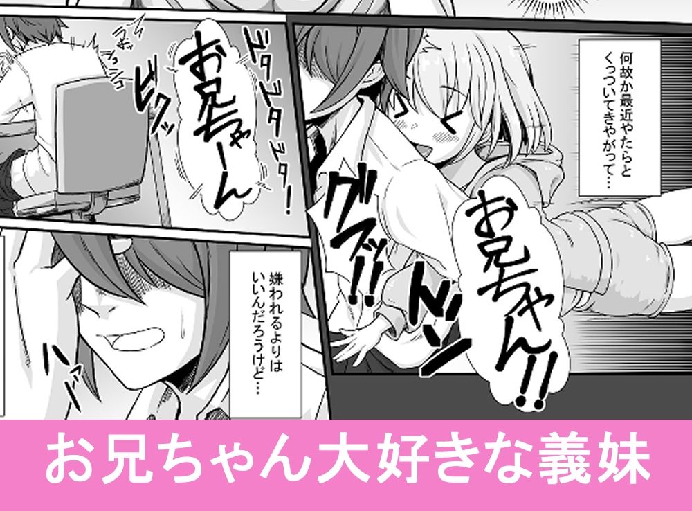 サンプル画像1:ノーティー・シスター -生意気義妹が可愛すぎて我慢できなくてヤっちゃう話-(メガネノウラ) [d_510308]