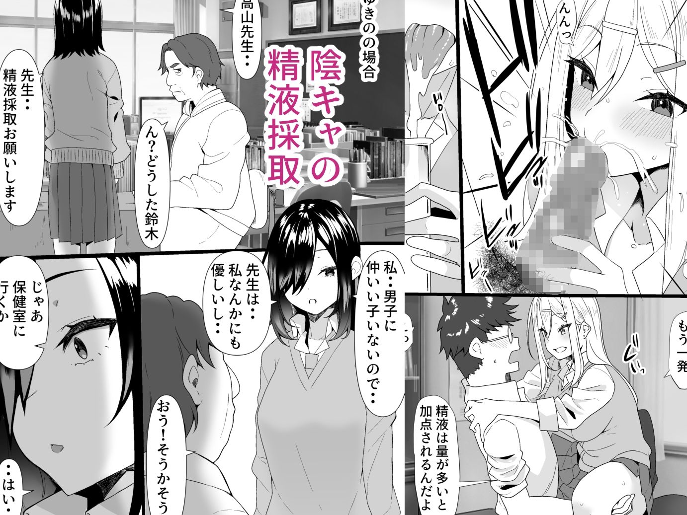 サンプル画像3:正しい性知識を学ぶため女子に精液採取が義務付けられて困ってる・ミホ・アリサ・ゆきの編(きれいなお姉さんは好きです会) [d_510334]