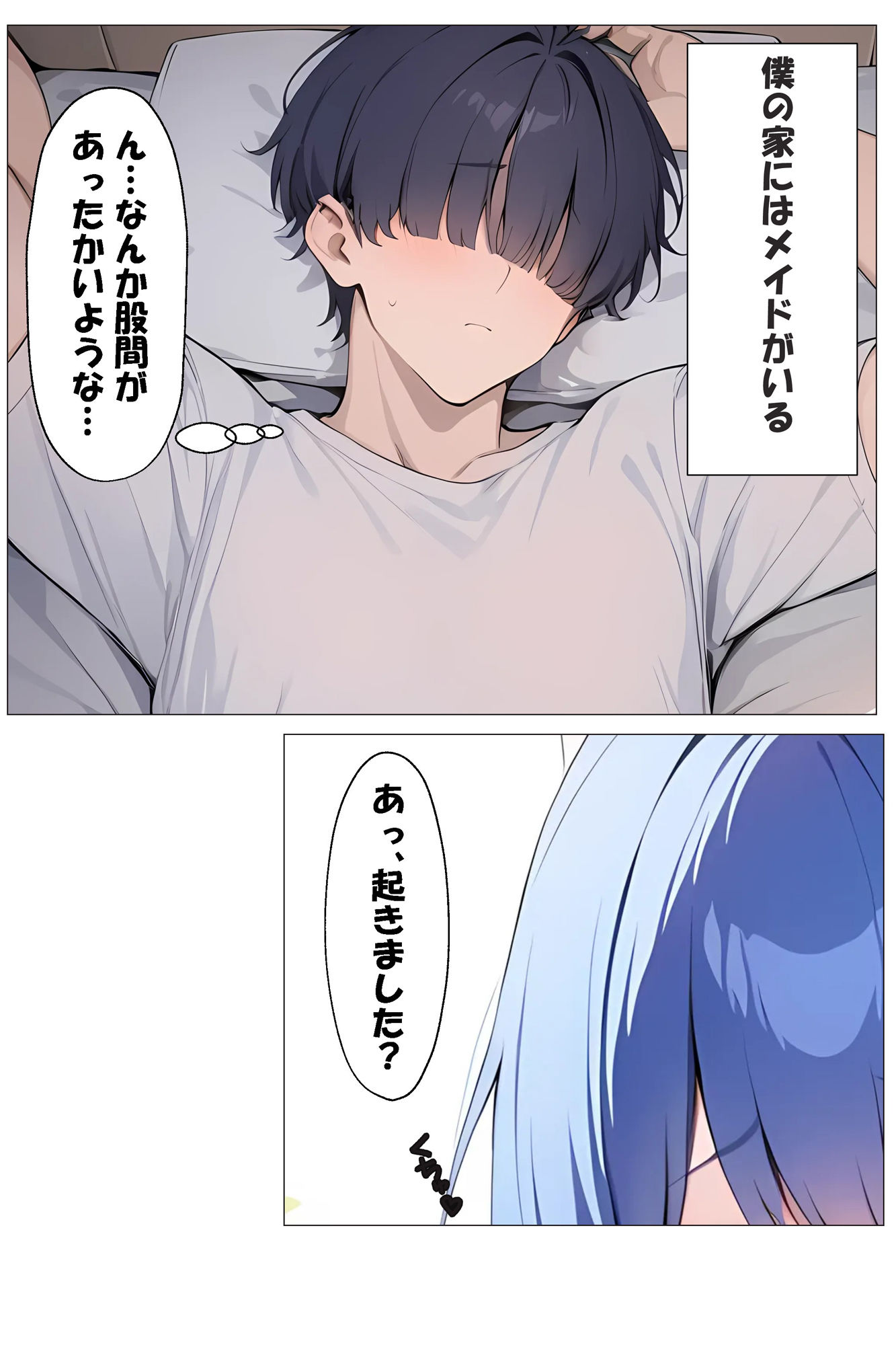 サンプル画像1:僕の爆乳メイドがエロすぎる(ももぞの亭) [d_510339]