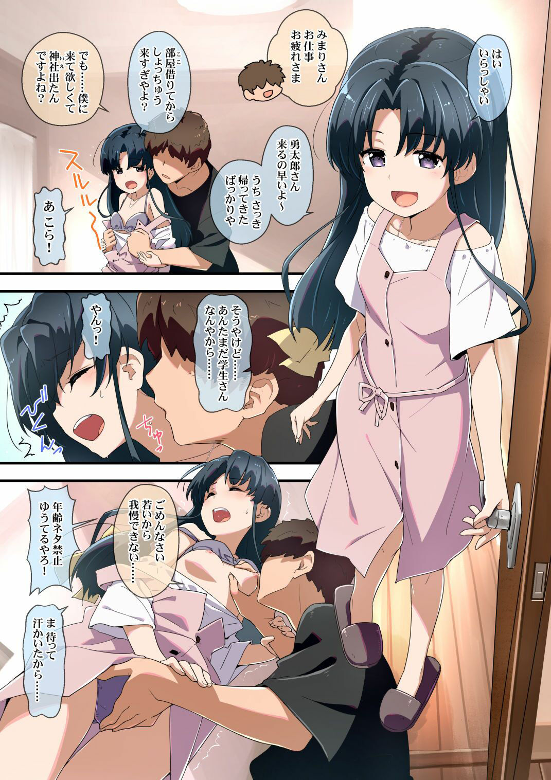 サンプル画像2:きゅーぽん9 -こころナビ20周年記念本（前）-(はぁと饅頭マニア) [d_510342]