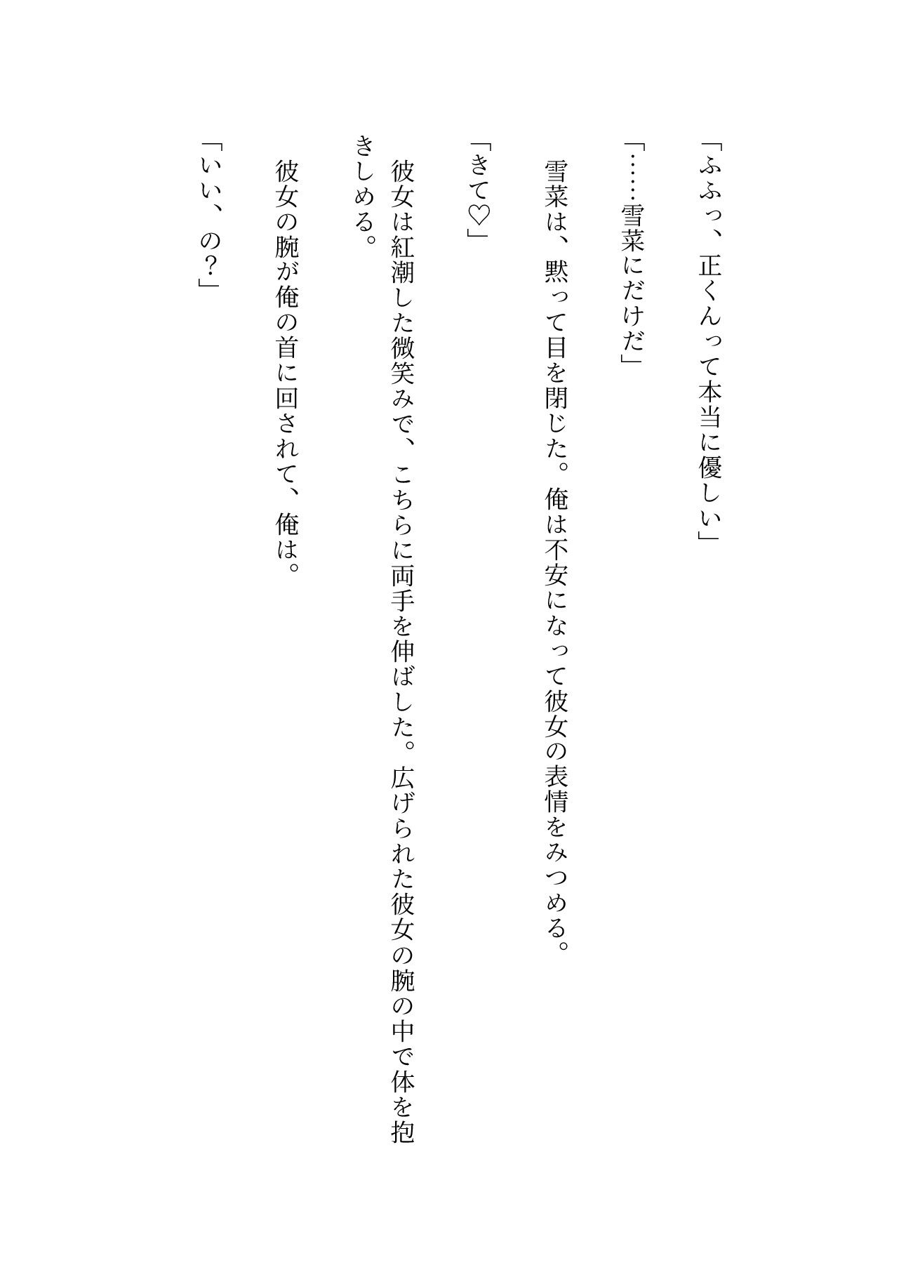 サンプル画像6:※！純愛注意！※甘酸っぱい青春アレルギーの方はご注意ください※童貞の俺が幼馴染の新米教師とピュア恋しちゃうんだが！？(ISHU＆ISHU / ルシアンティー) [d_510400]
