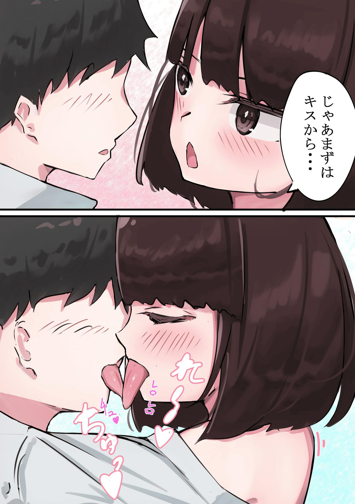 サンプル画像3:JKサキュバスちゃんのご奉仕【お試し編！】(めるくらん) [d_510415]