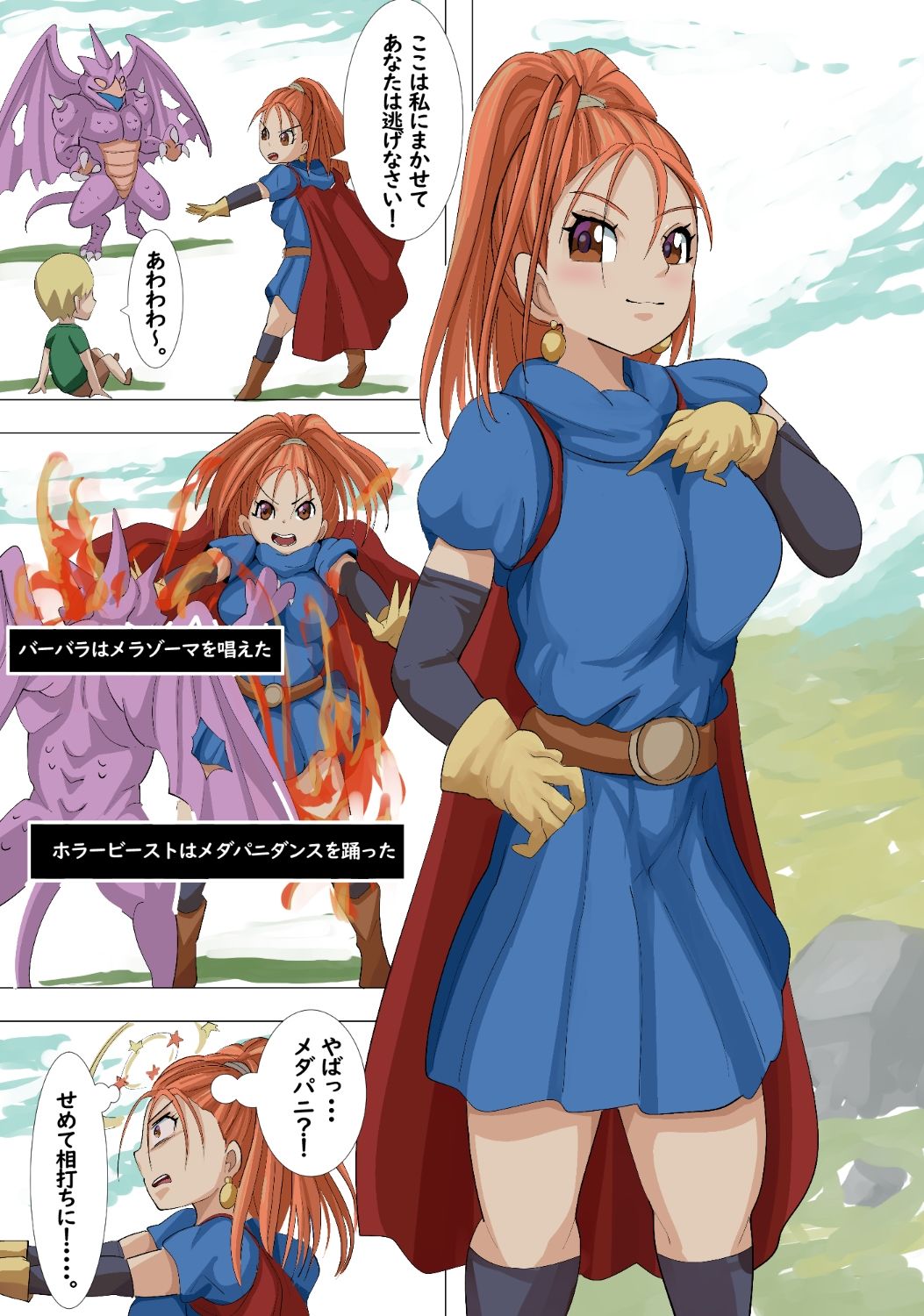 サンプル画像1:クエストの娘たち(らすとぎどら) [d_510440]