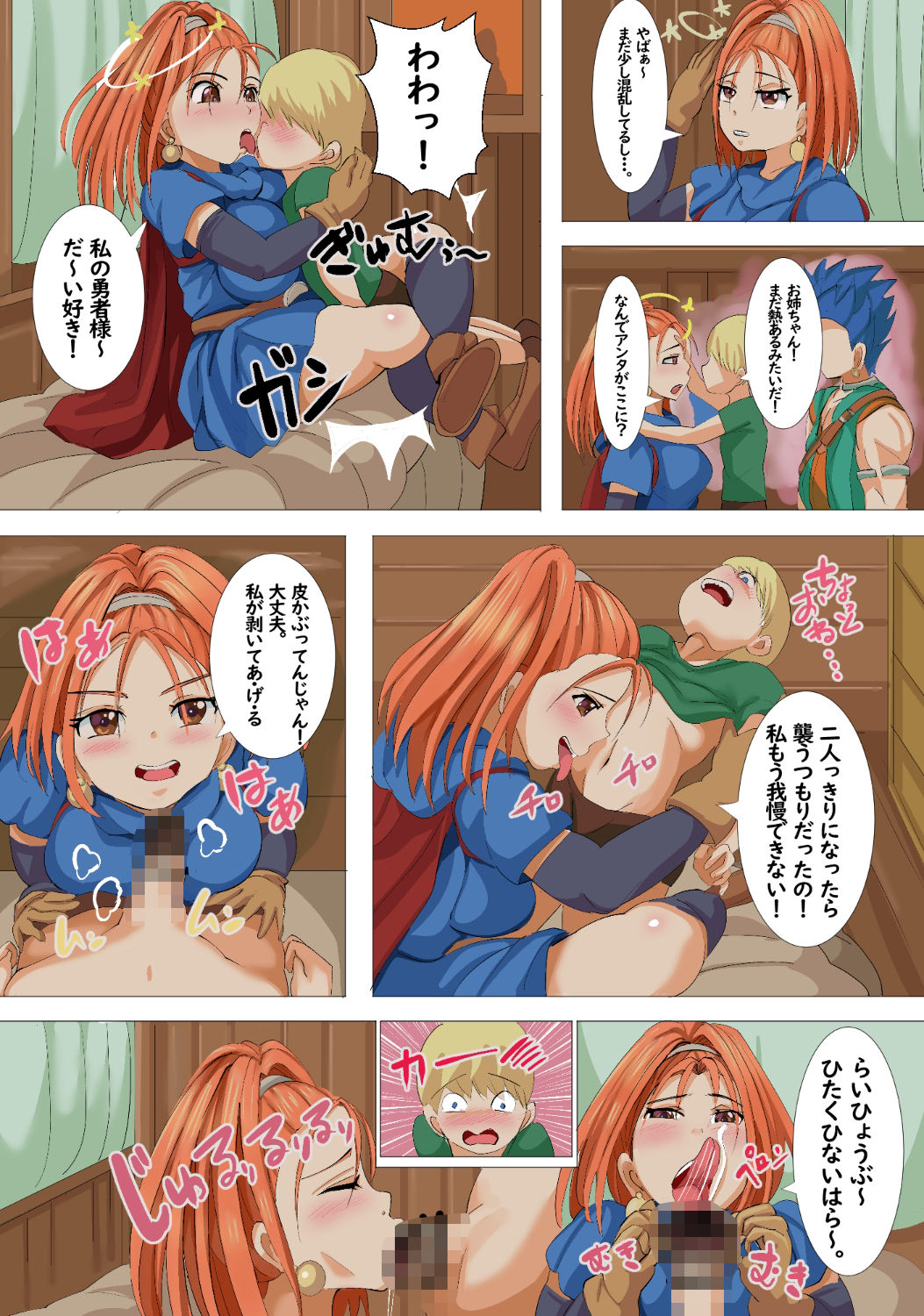 サンプル画像2:クエストの娘たち(らすとぎどら) [d_510440]