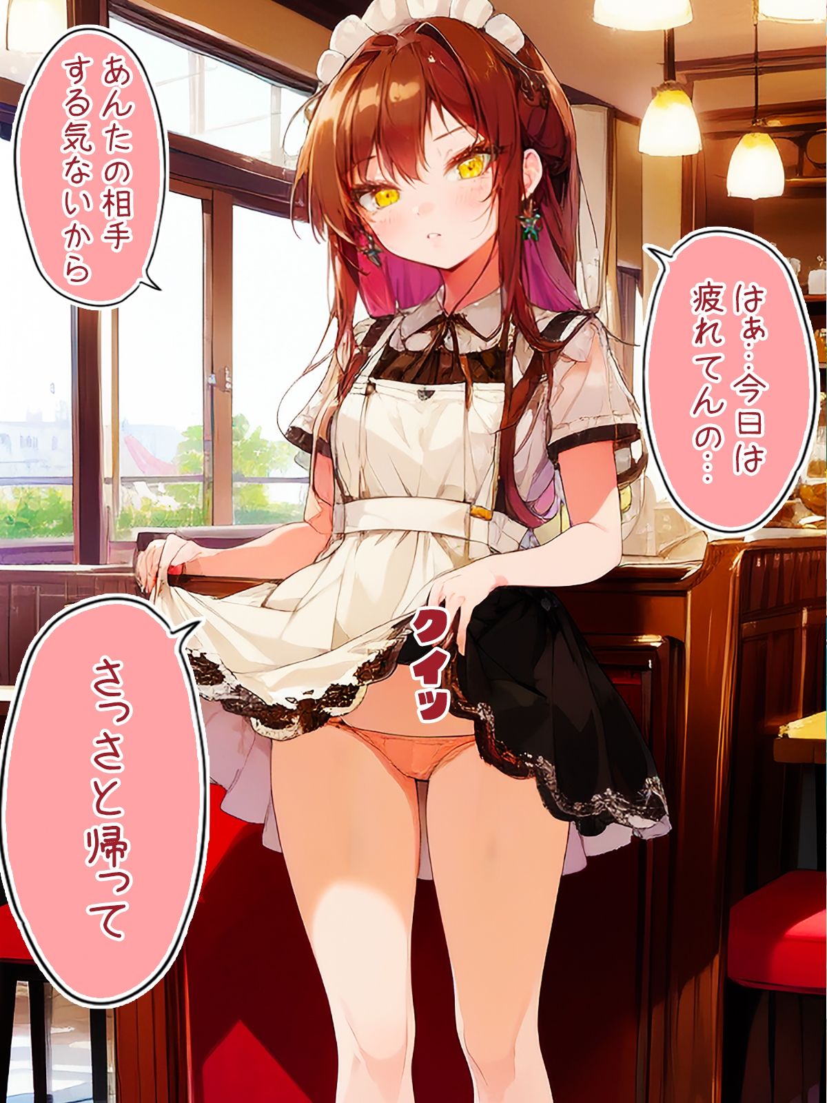 毎日キレながらパンツを見せてくれるカフェ店員のサンプル画像 6