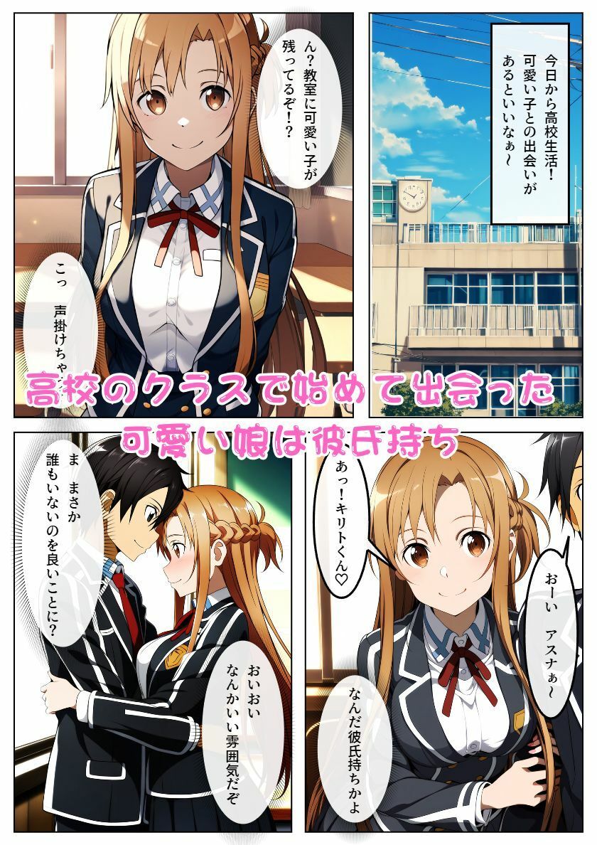 サンプル画像1:【NTR】結城アスナが彼氏とのエッチを見た同級生に犯●れ寝取られる:本編51P＋おまけ152枚(しっぽ) [d_510476]