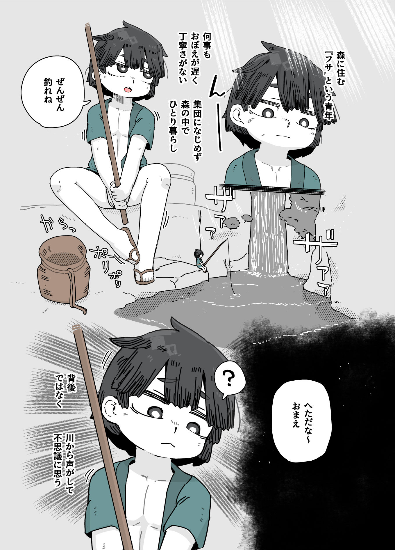 サンプル画像1:人魚のお礼(19kome) [d_510477]