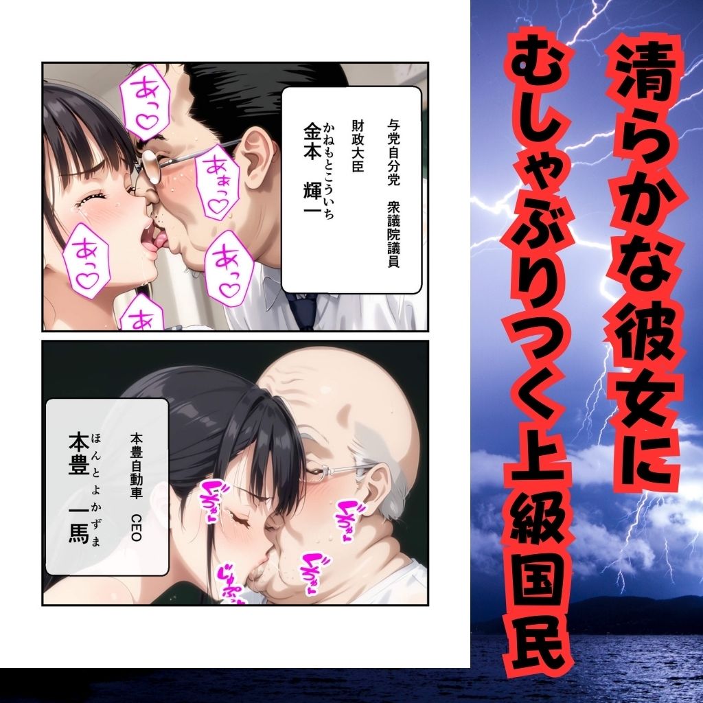 サンプル画像5:理事長の献上品(うるわし校房) [d_510486]