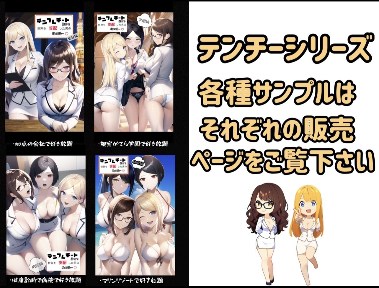 テンプレチート能力で世界を支配した男の総集編