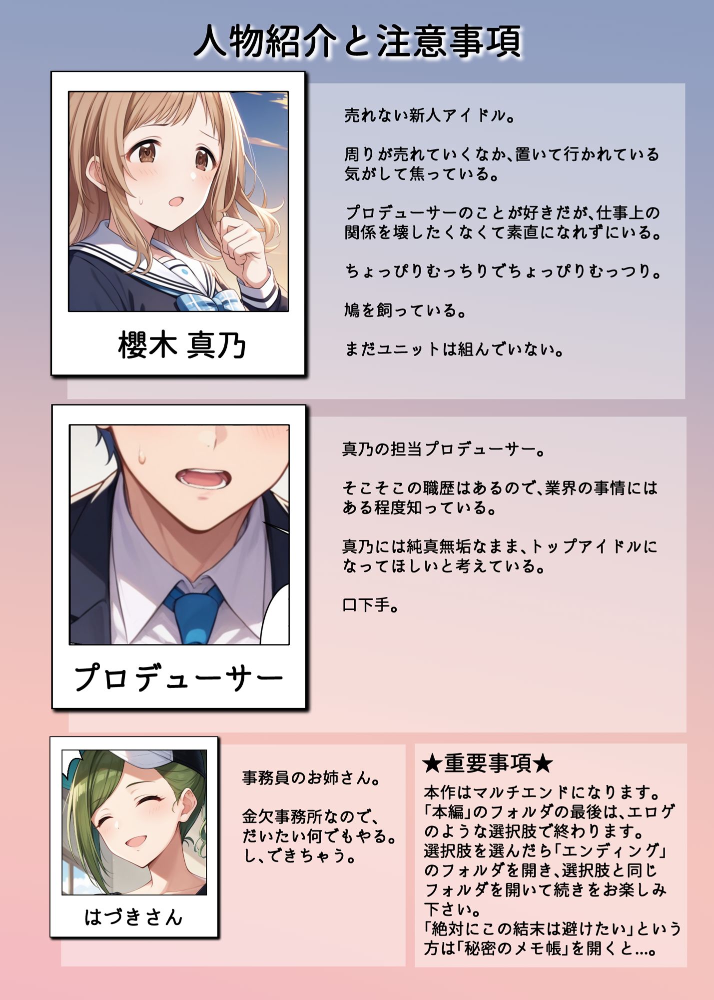 アイドルがプロデューサーと性接待の練習する話の画像9