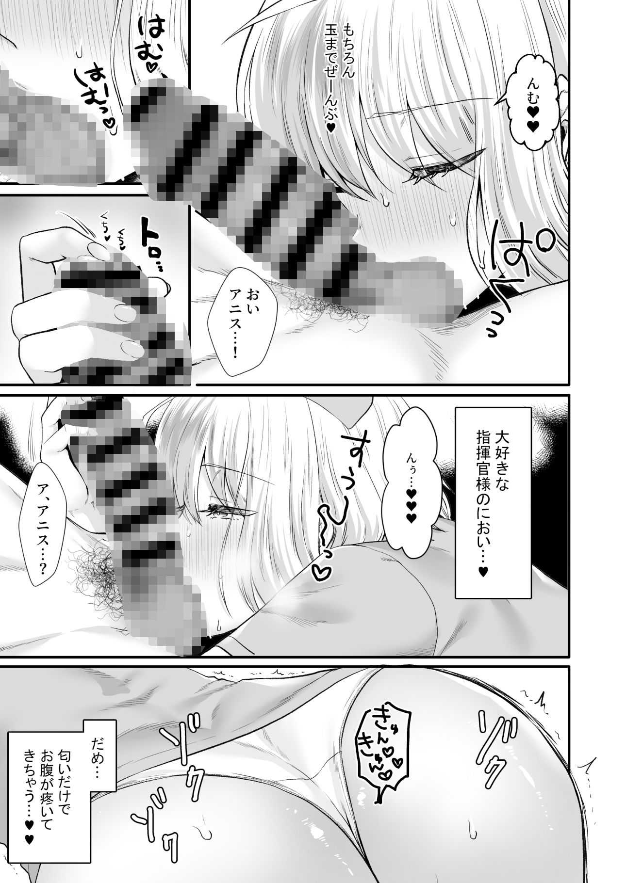 サンプル画像5:アニス本総集編(めれんげ) [d_510551]