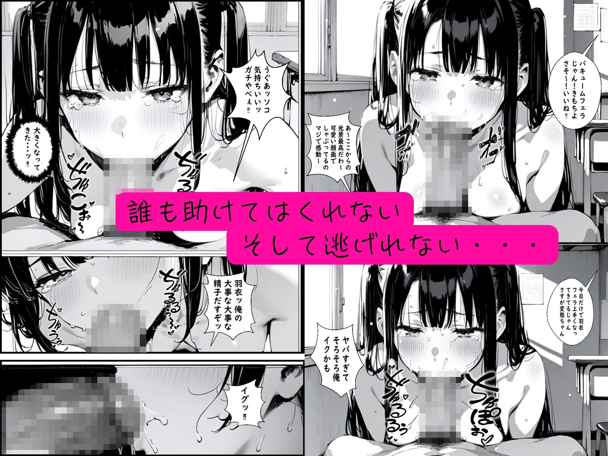 サンプル画像6:皆の憧れの羽衣ちゃんをレ●プする話(ゆゆの森) [d_510581]