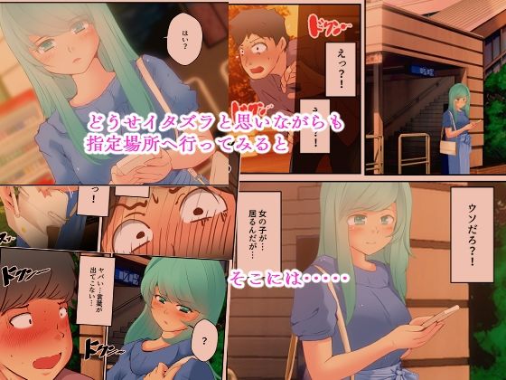 サンプル画像3:スカトロ癖なオレの出会い(ドンマイキングダム@ヤリヨ) [d_510590]