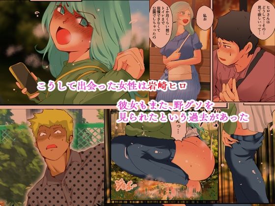 サンプル画像4:スカトロ癖なオレの出会い(ドンマイキングダム@ヤリヨ) [d_510590]