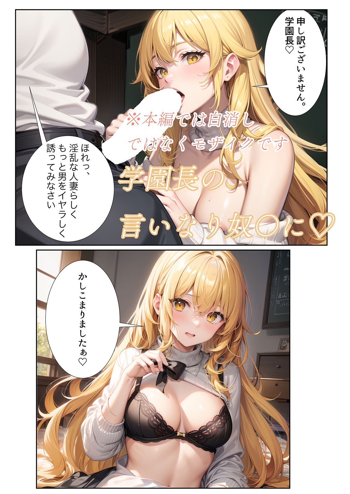 サンプル画像1:人妻学園1〜巨乳金髪人妻 美咲編〜(肉体派わーくす) [d_510593]