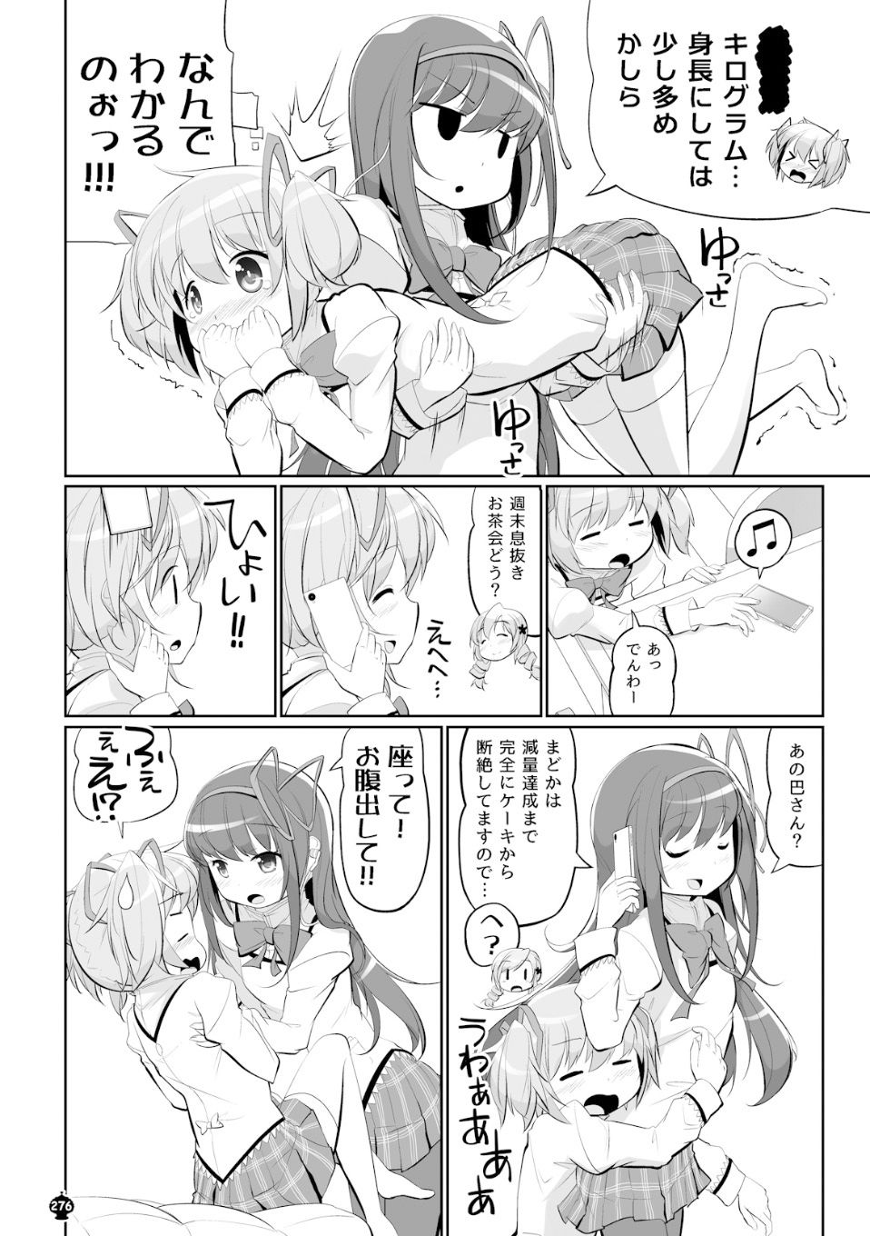 サンプル画像4:MADONICLE ―まどほむ＆ほむまどコメディ総集編―(おかみかいこう) [d_510606]