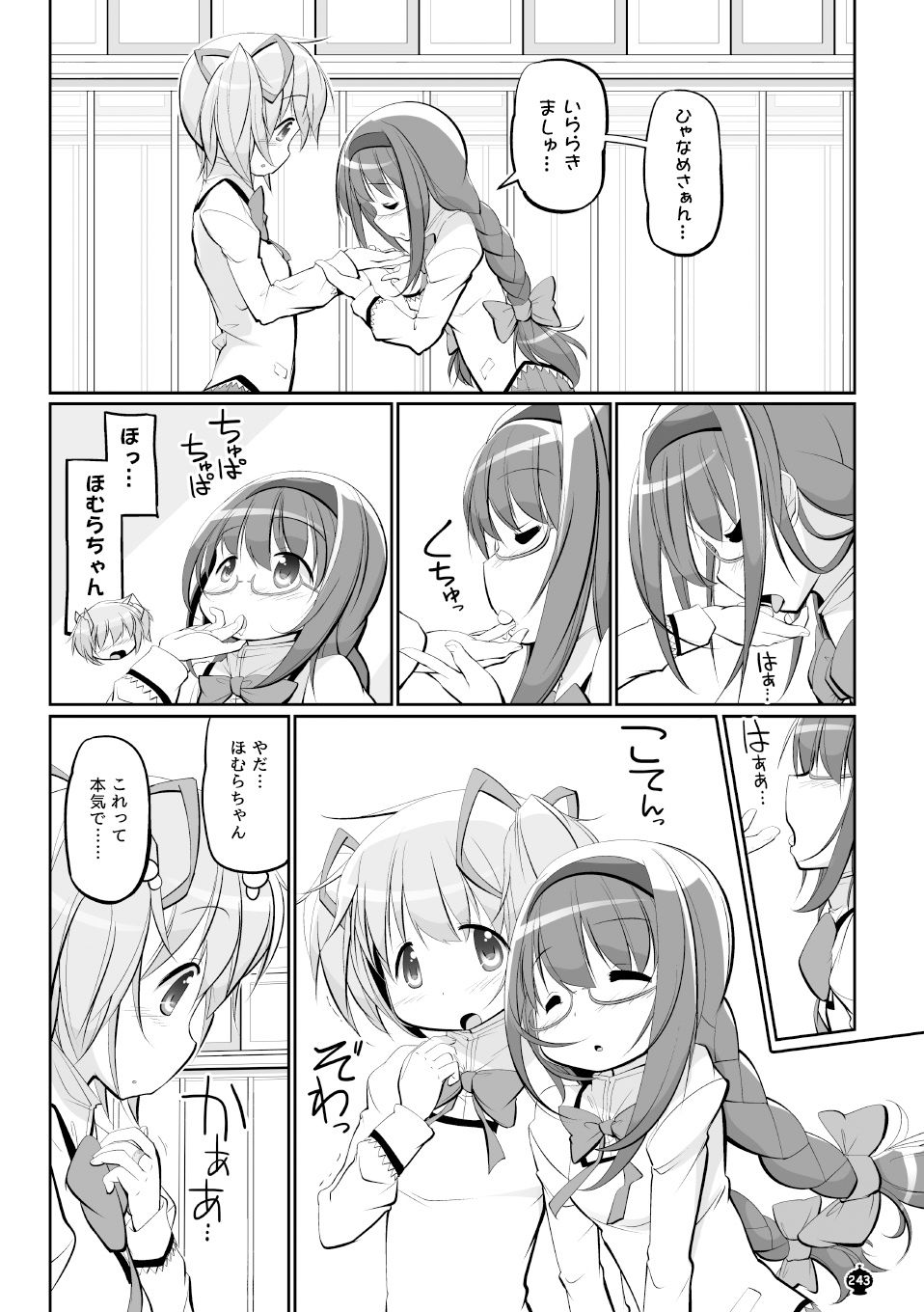 サンプル画像6:MADONICLE ―まどほむ＆ほむまどコメディ総集編―(おかみかいこう) [d_510606]