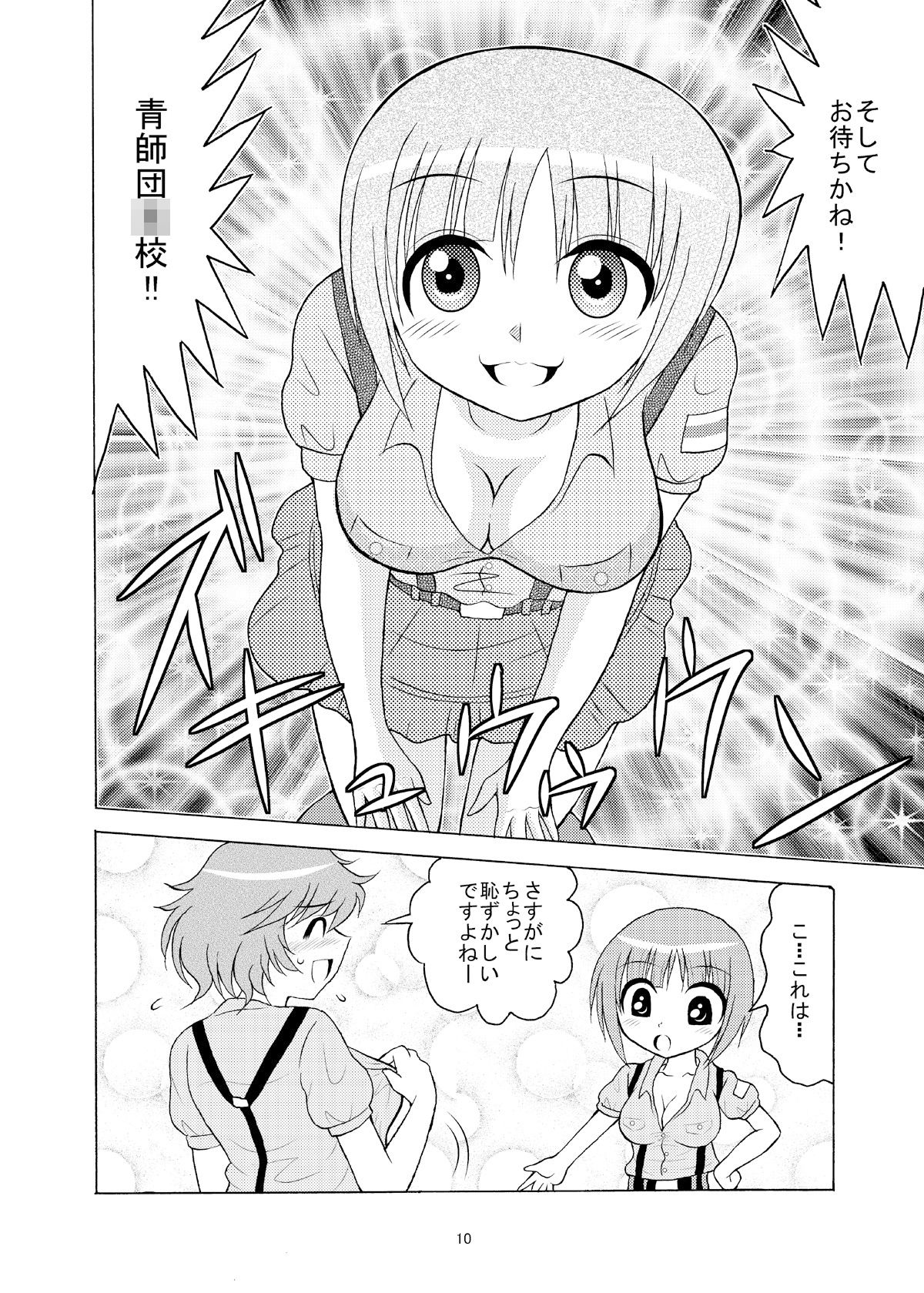 サンプル画像1:みほゆか作戦です！！(滑々饅頭堂) [d_510677]