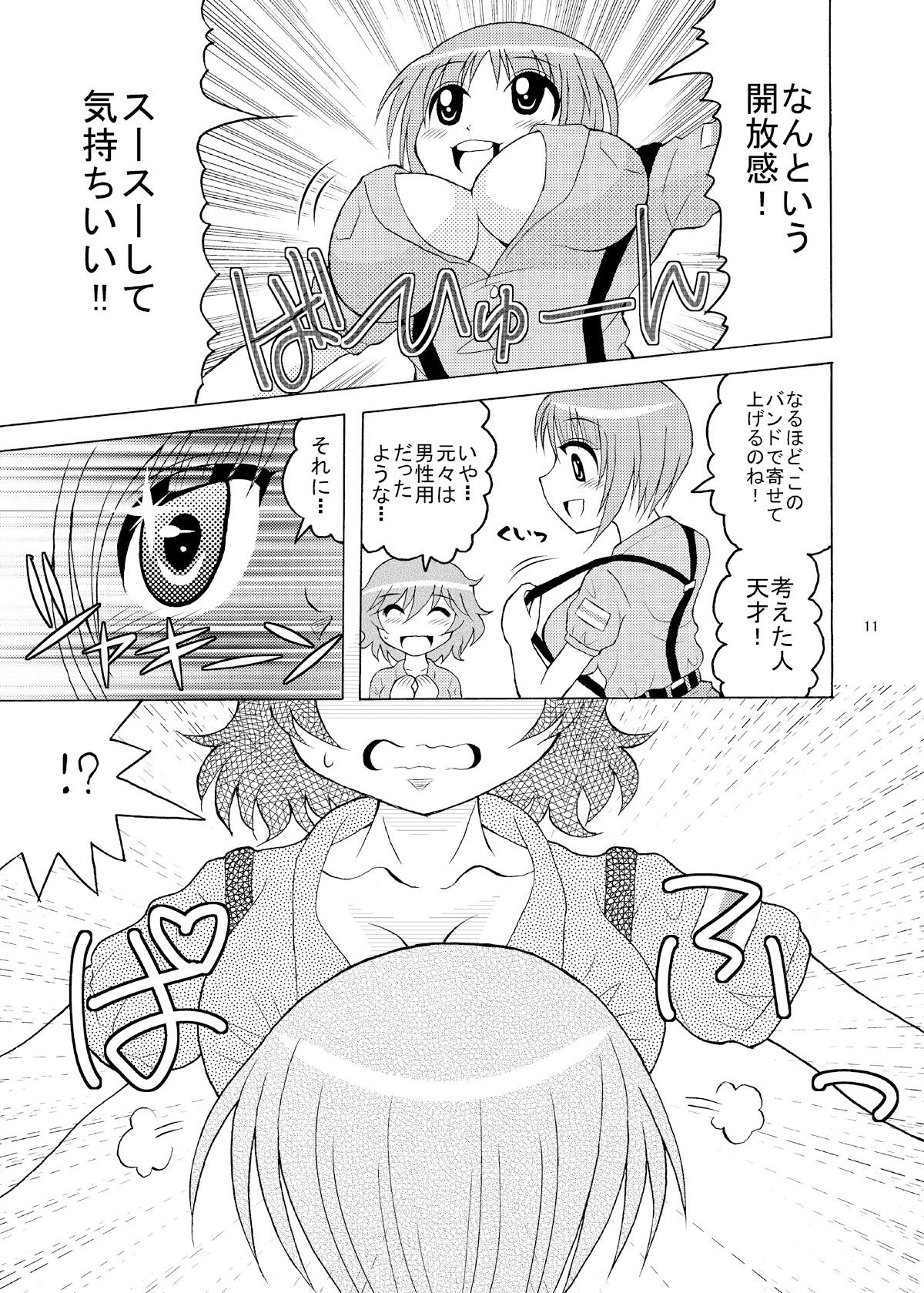 サンプル画像2:みほゆか作戦です！！(滑々饅頭堂) [d_510677]