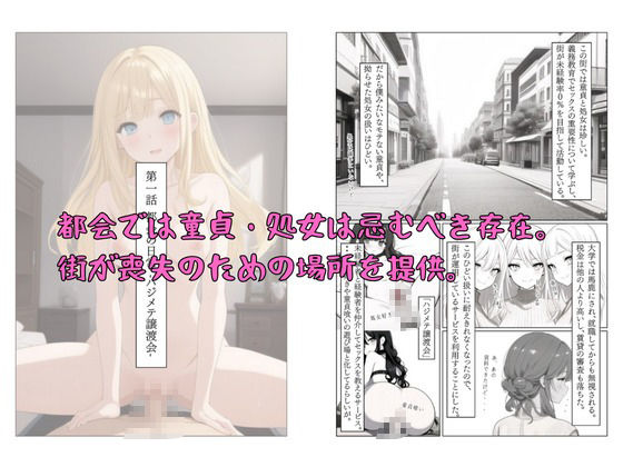 サンプル画像4:愛の証明-愛が定義された世界1(ぬるぬる倶楽部) [d_510678]