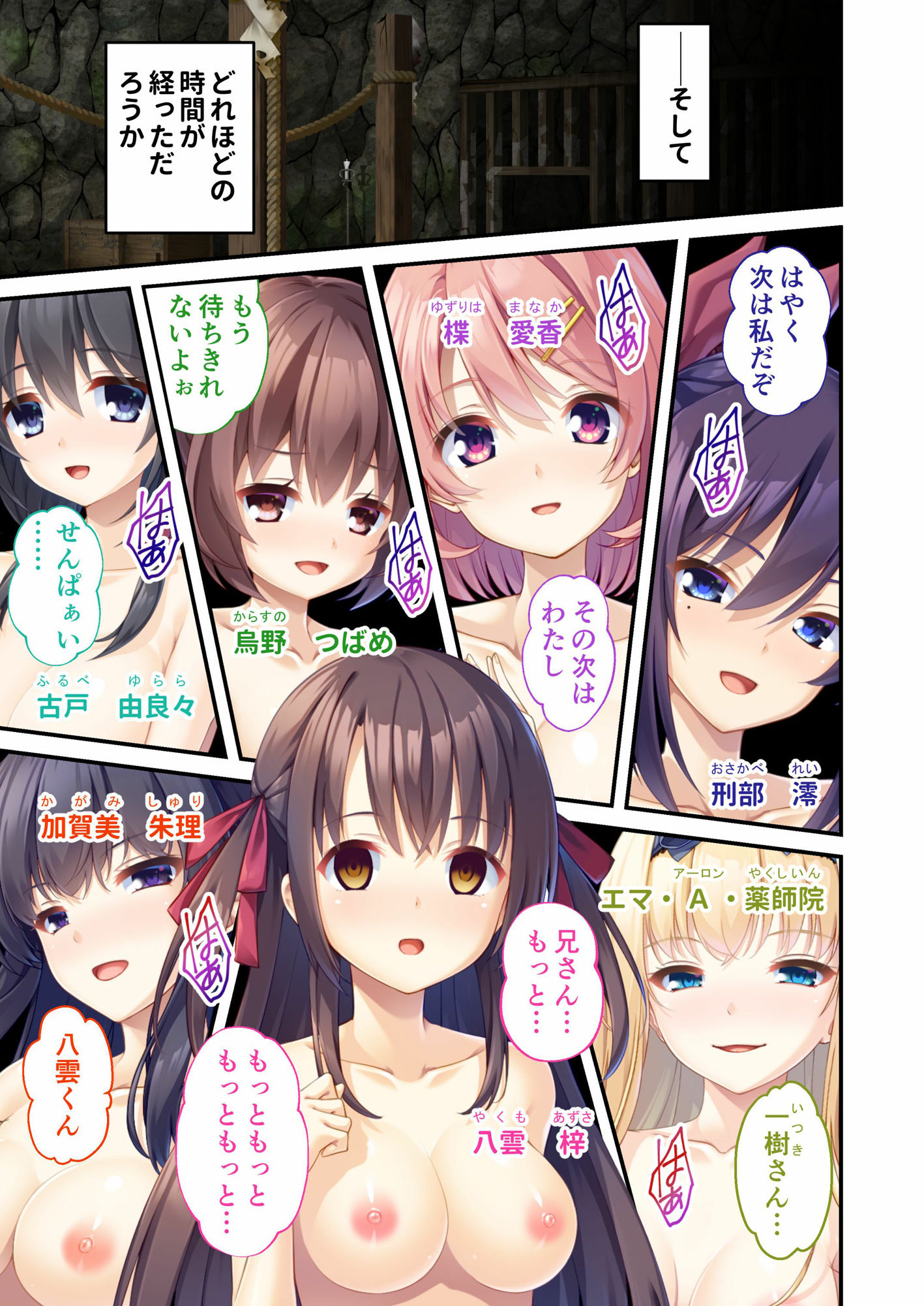 サンプル画像1:廃村少女 〜 絡艶異聞 〜 モザイクコミック総集編(ポロプリズム) [d_510705]