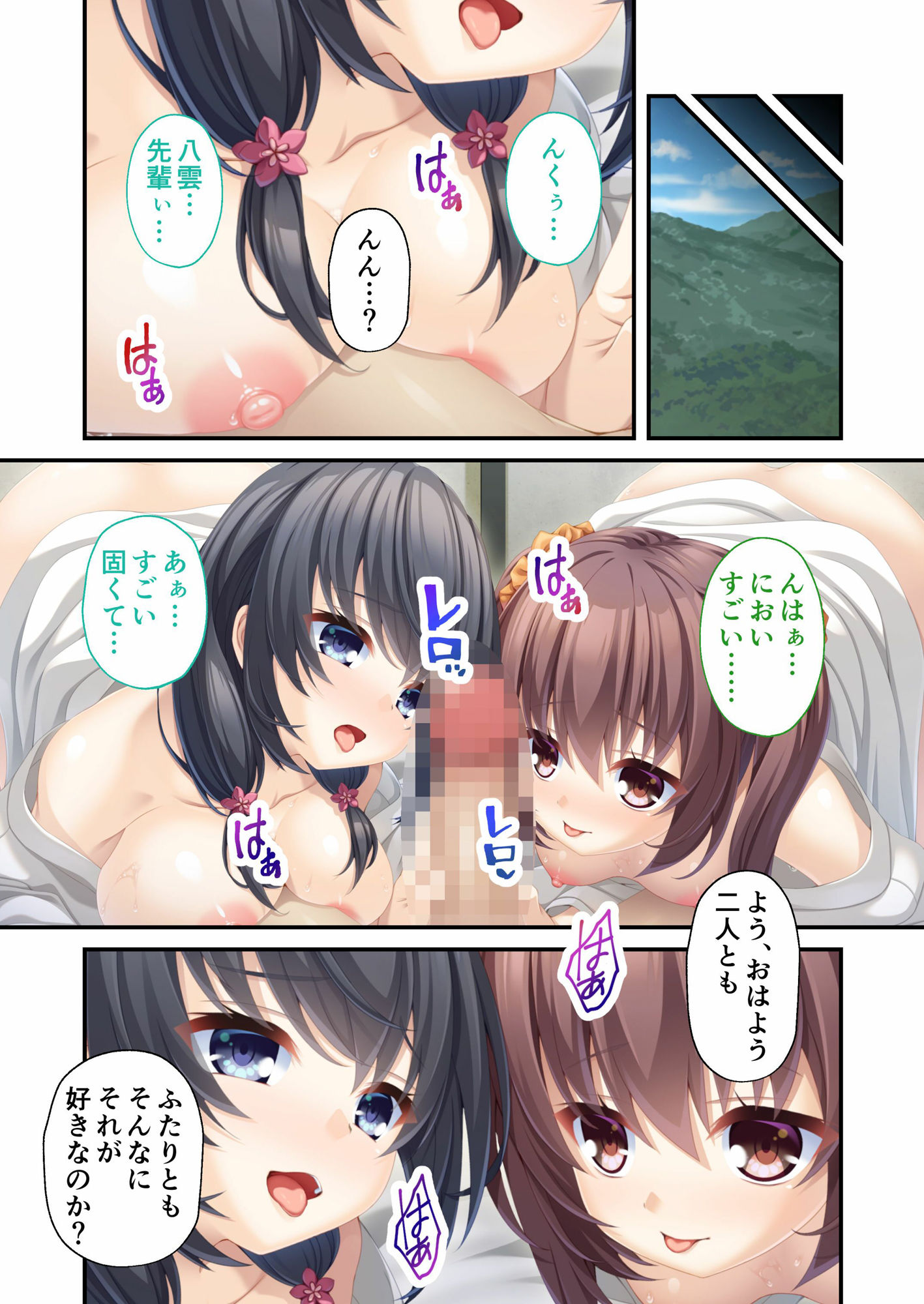 サンプル画像3:廃村少女 〜 絡艶異聞 〜 モザイクコミック総集編(ポロプリズム) [d_510705]