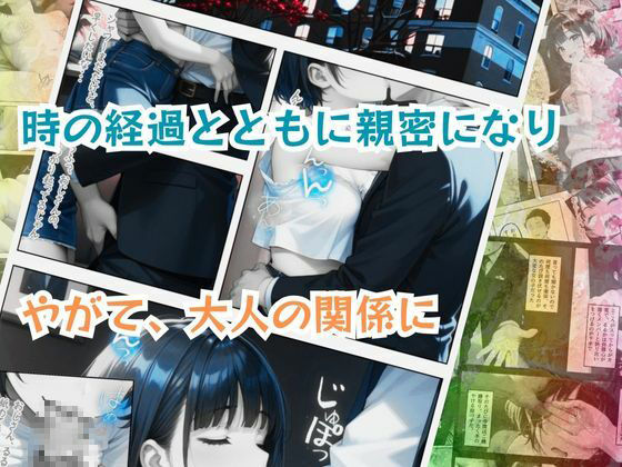 サンプル画像3:姪っ子アイドルとボクの不適切【えちえち】すぎる関係(ポルチオ商事) [d_510746]