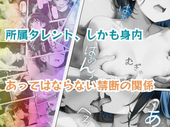 サンプル画像4:姪っ子アイドルとボクの不適切【えちえち】すぎる関係(ポルチオ商事) [d_510746]