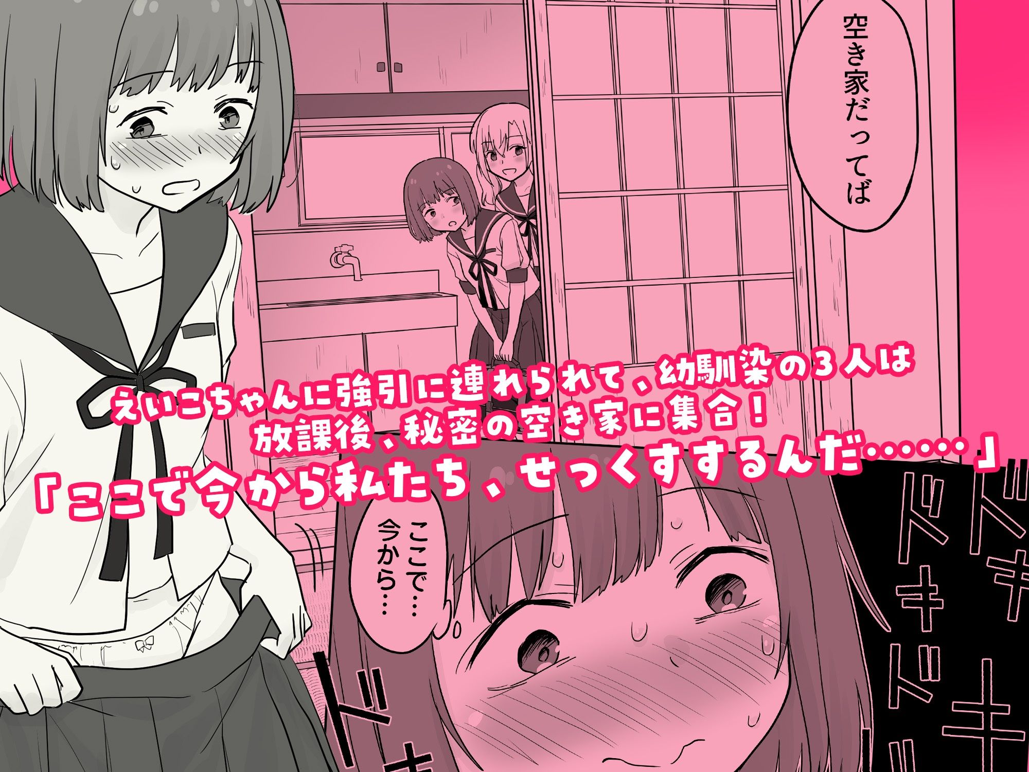 サンプル画像2:彼氏貸すから、しいちゃんもセックスしようよ(肉のだいぱんち) [d_510755]