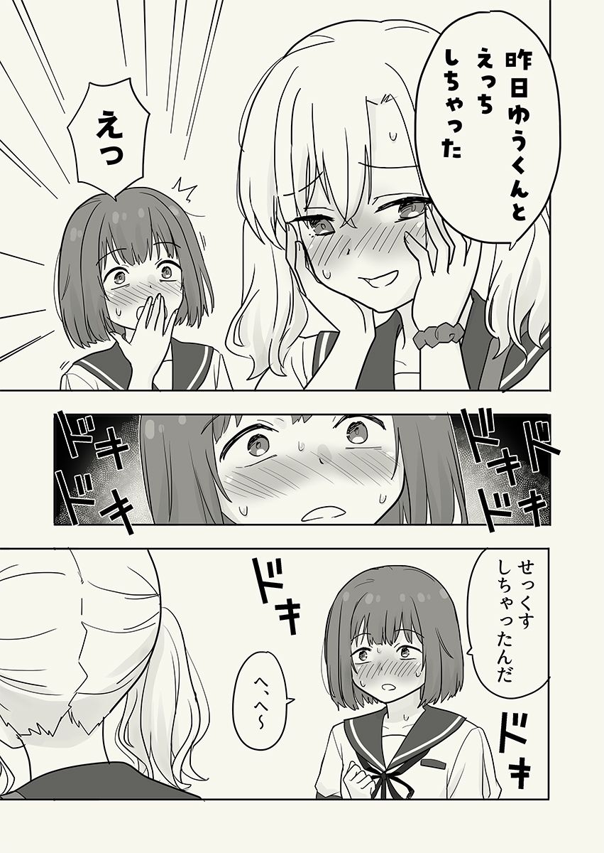 サンプル画像5:彼氏貸すから、しいちゃんもセックスしようよ(肉のだいぱんち) [d_510755]