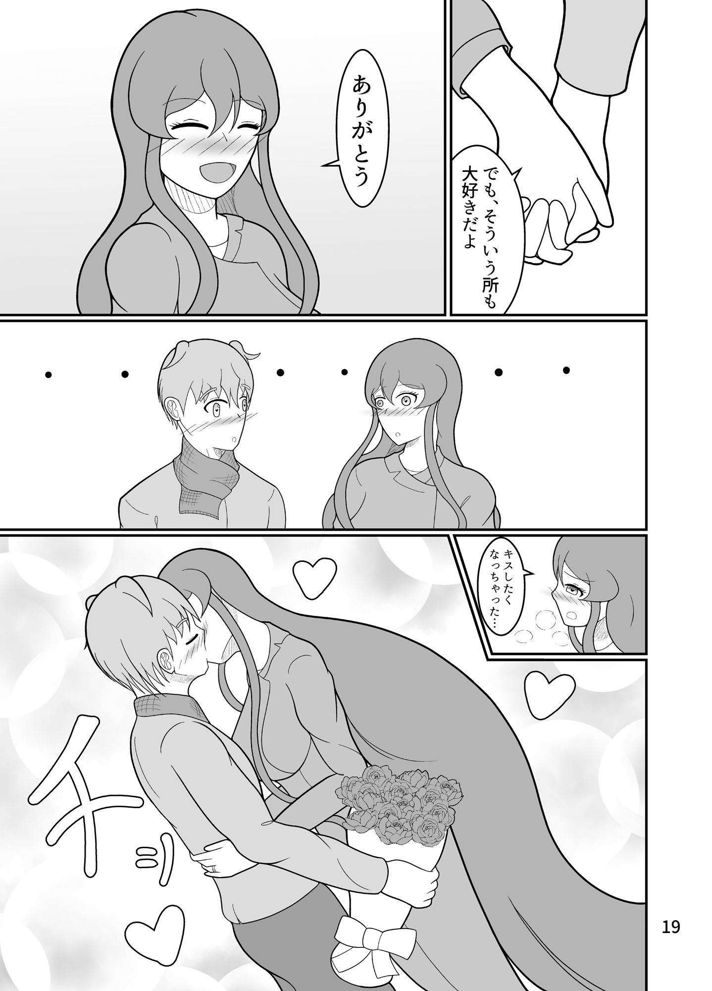 サンプル画像2:けつぞく  ＃8(高梨優斗) [d_510764]