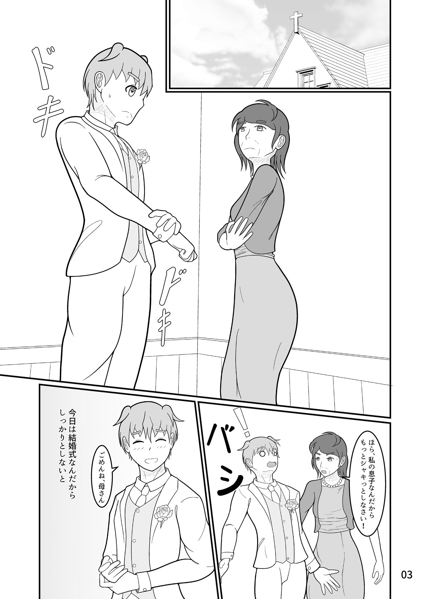 サンプル画像1:けつぞく  ＃9(高梨優斗) [d_510767]