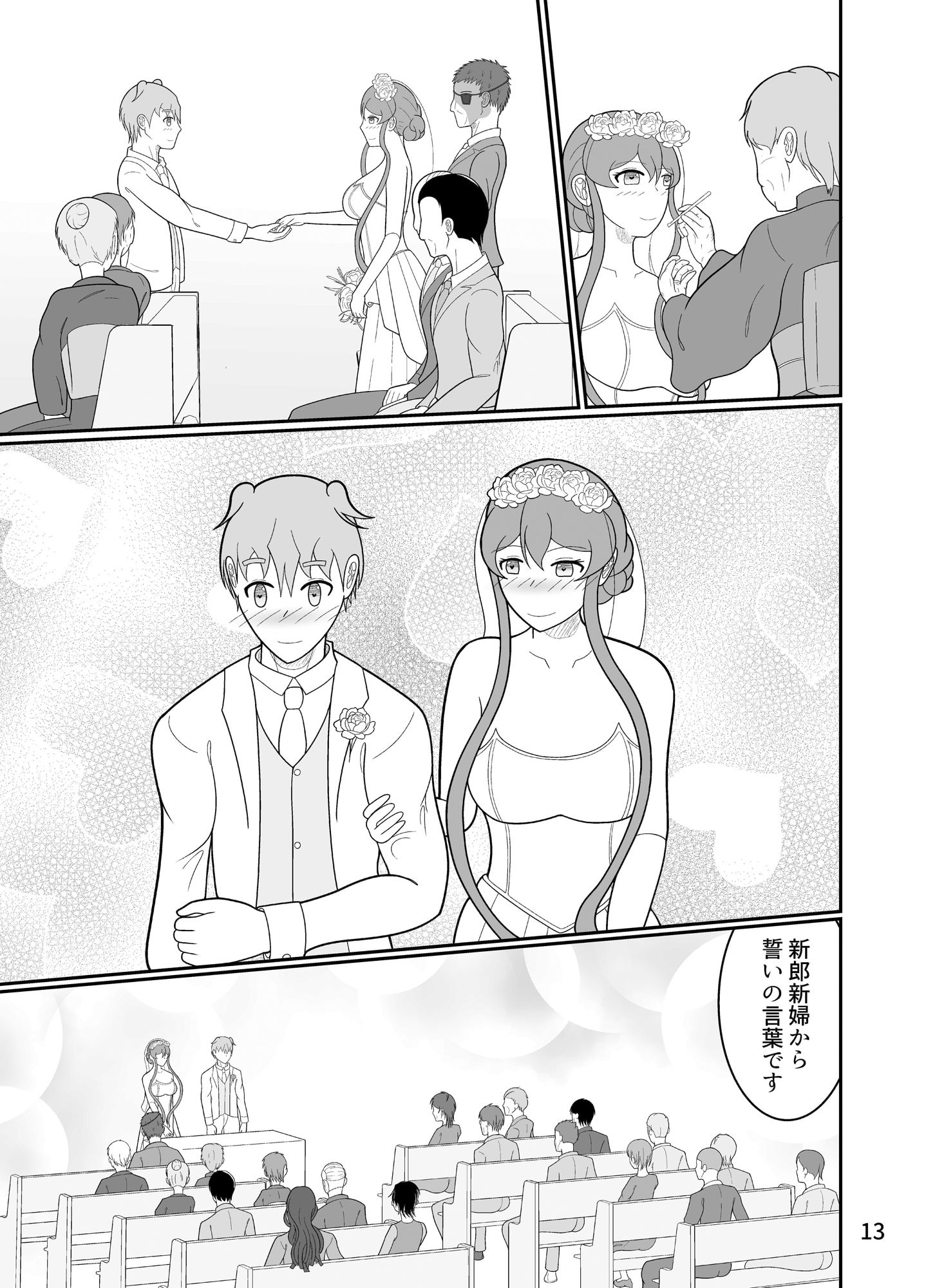 サンプル画像2:けつぞく  ＃9(高梨優斗) [d_510767]